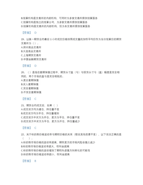 2022年四川省期货从业资格之期货基础知识自测模拟题库含精品答案.docx