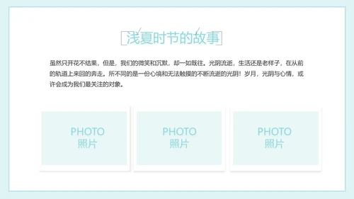 致青春毕业季大学毕业纪念册电子相册动态PPT