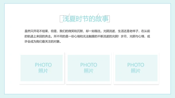 致青春毕业季大学毕业纪念册电子相册动态PPT