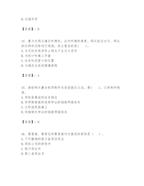 2024年一级建造师之一建港口与航道工程实务题库附参考答案【满分必刷】.docx