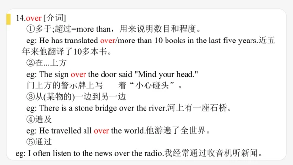 Unit 6 When was it invented?单元复习课件【人教（2024秋）九全英语】
