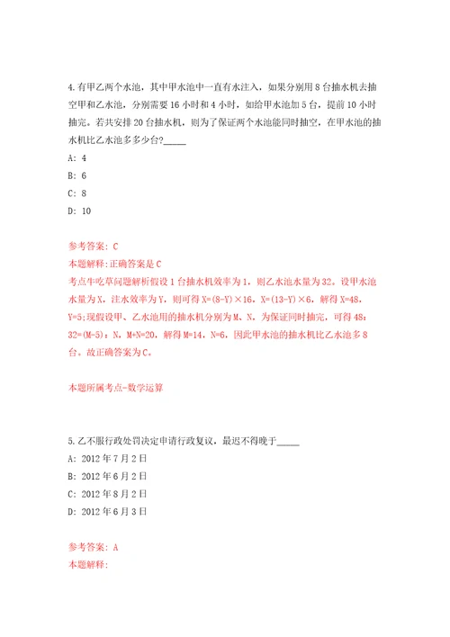 四川内江市威远县考核公开招聘卫生健康事业单位专业技术人员17人模拟训练卷第4次