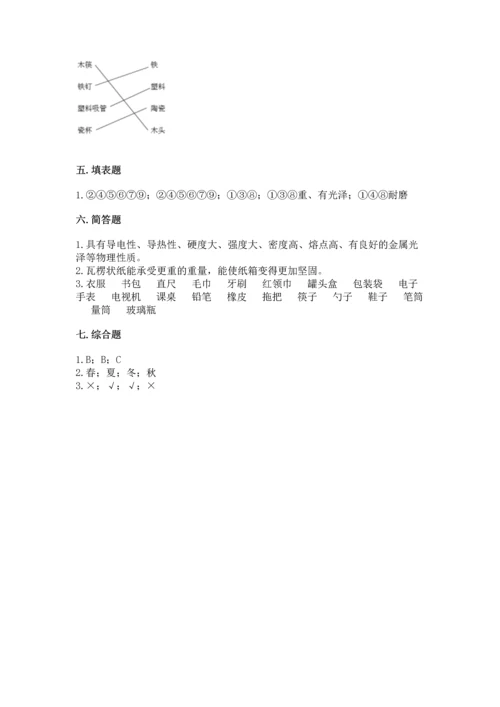 教科版科学二年级上册《期末测试卷》精品【实用】.docx