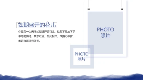 致青春毕业季大学毕业纪念册电子相册动态PPT