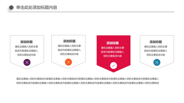 多彩少数民族风情民族风传统文化ppt模板