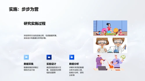 答辩攻略讲解PPT模板