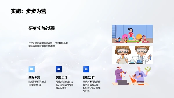 答辩攻略讲解PPT模板