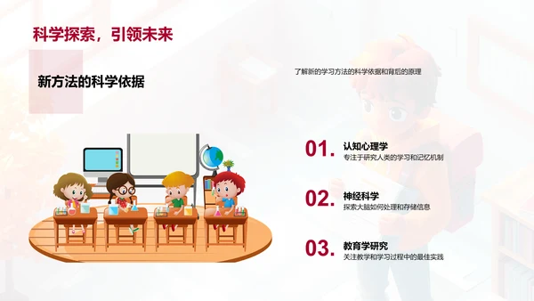 初二学期学习报告PPT模板