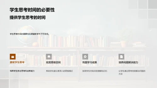 教师促进自主学习