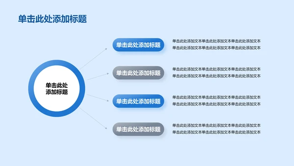 蓝色简约不忘初心培训课件PPT模板