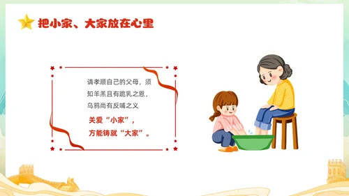 红色国潮风卡通儿童我心向党喜迎七一庆祝建党102周年主题班会建党节