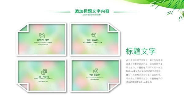 绿色低碳简约生态环保主题演讲汇报ppt模板
