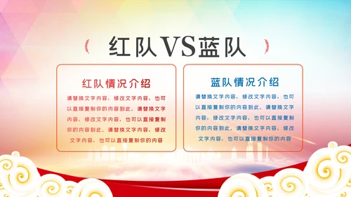 辩论大赛大学生校园辩论赛PPT模板演说演讲比赛