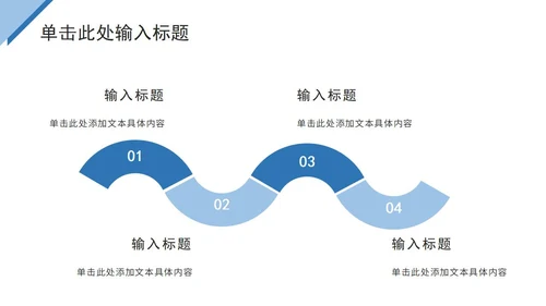 蓝色三角形极简总结ppt模板