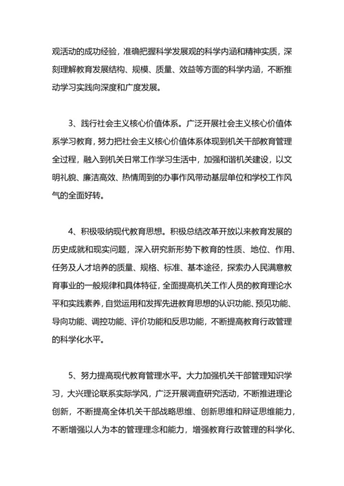 机关政治理论学习安排工作计划.docx