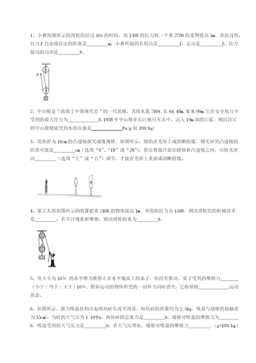 强化训练河南郑州桐柏一中物理八年级下册期末考试专题测评试题.docx