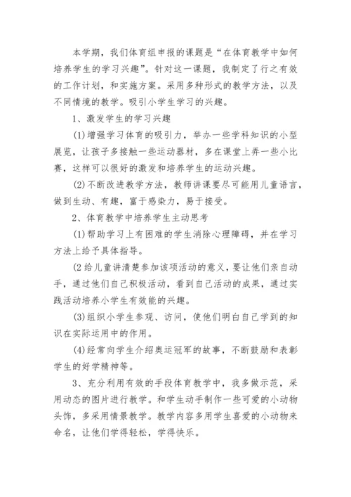 体育教师述职工作报告(精选5篇).docx