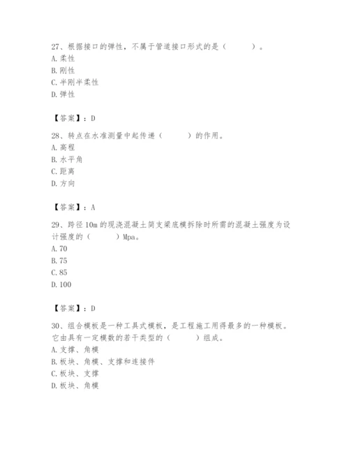 施工员之市政施工基础知识题库含答案【考试直接用】.docx