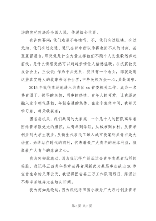 学习党的光辉历程心得体会.docx