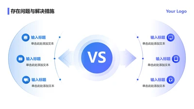 蓝色渐变简约风6项对比列表PPT单页