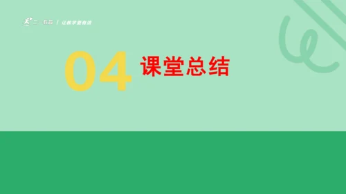 6.3  测量液体和固体的密度    课件