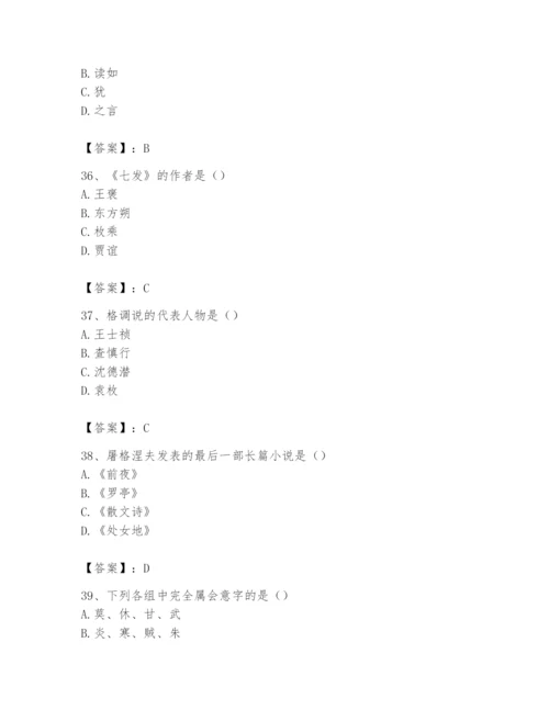 2024年国家电网招聘之文学哲学类题库及完整答案【名校卷】.docx