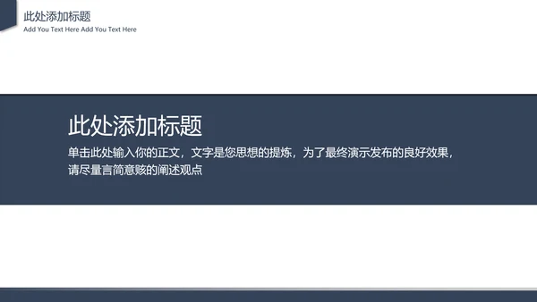 通用蓝色简约PPT模板