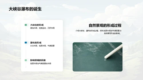 地貌与人：环保篇