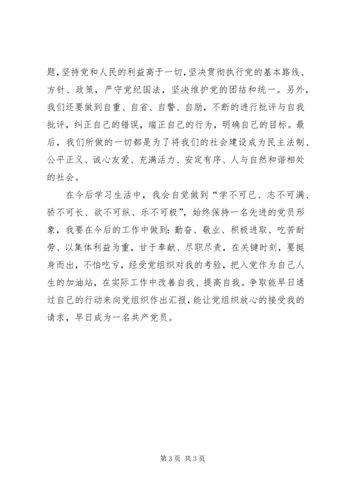 党史党课学习心得体会三篇.docx