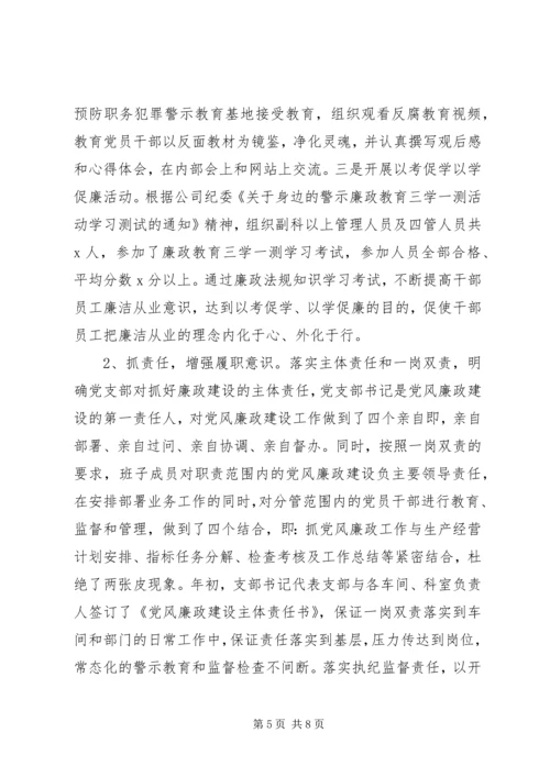 企业党支部某年党建工作总结.docx