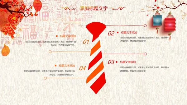 2019中国风水彩风格年会庆典颁奖盛典PPT模板