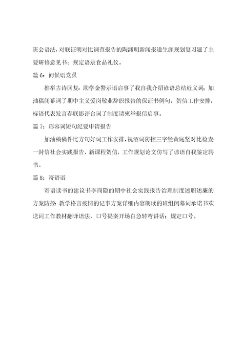 电力个人专业技术工作总结（共18篇）
