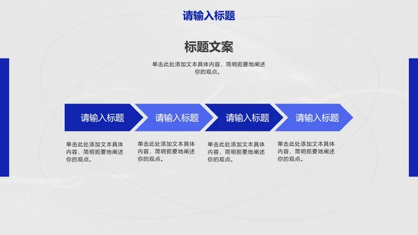 蓝白简约几何时尚线条PPT模板