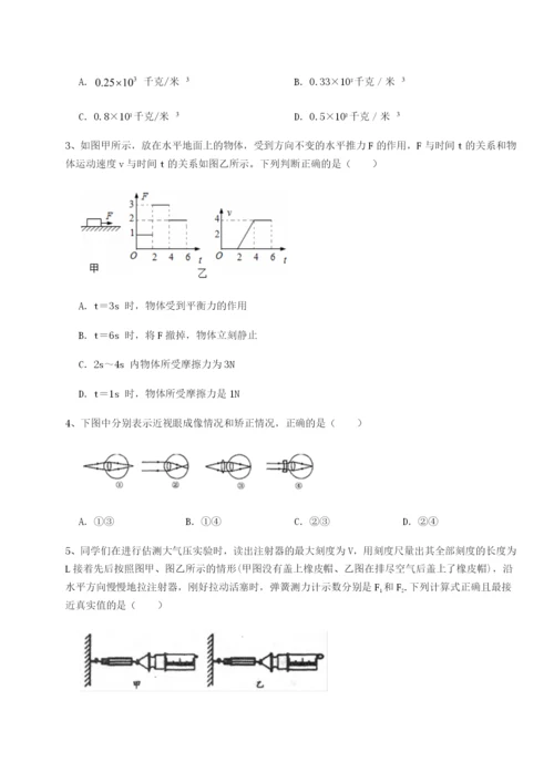 滚动提升练习重庆市九龙坡区物理八年级下册期末考试同步测试试卷（详解版）.docx