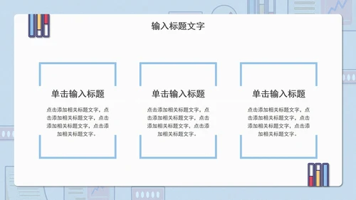 办公人员工作总结汇报PPT模板