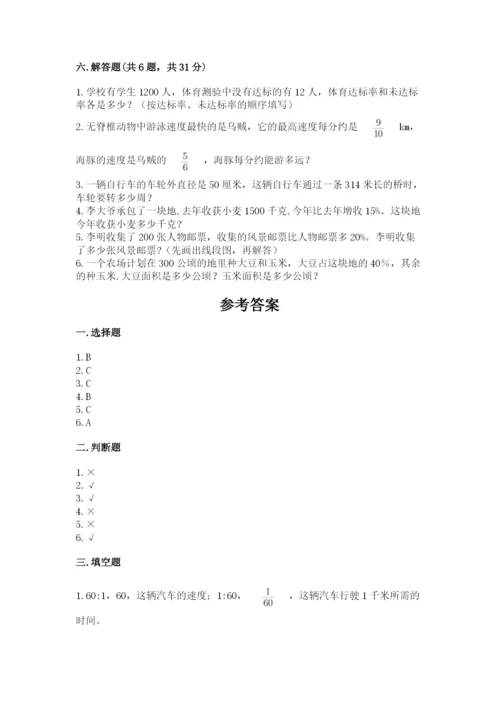 2022六年级上册数学期末考试试卷【黄金题型】.docx