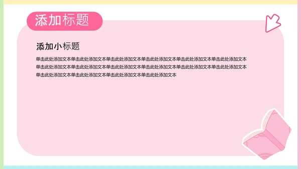 插画拼贴风创意设计师职业介绍PPT模版