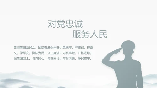 中国风党建党风廉政建设文化动态PPT
