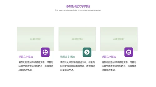 紫色唯美教育课件教学培训PPT模板