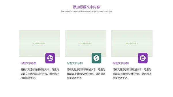 紫色唯美教育课件教学培训PPT模板