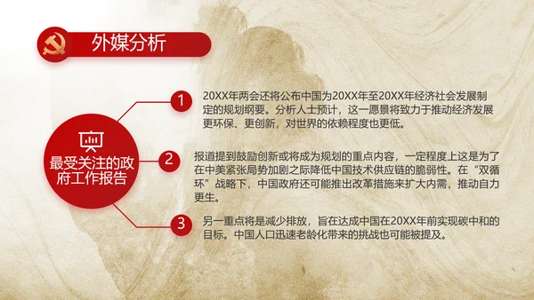 党支部党史学习教育年年终总结PPT党课