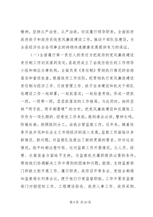 第一篇：县卫生局XX年度党风廉政建设自我检查报告精编.docx