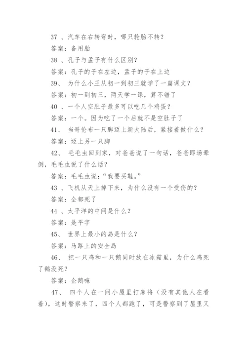最强大脑脑筋急转弯.docx