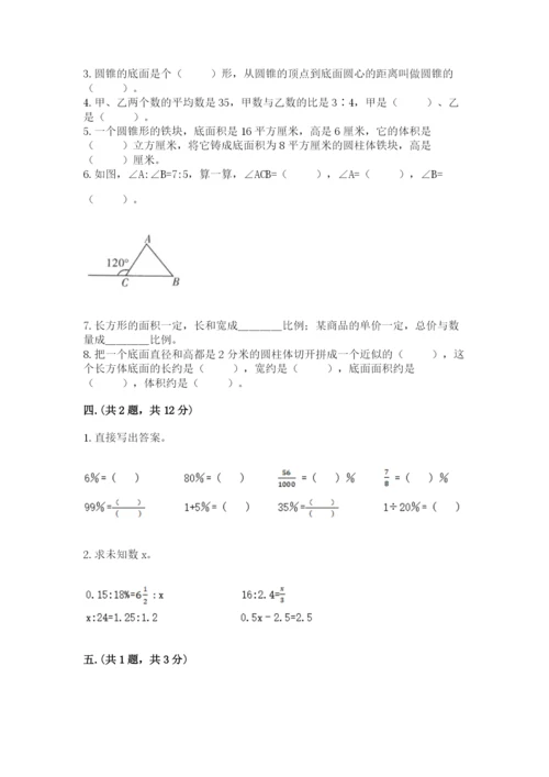 浙江省【小升初】2023年小升初数学试卷及一套答案.docx