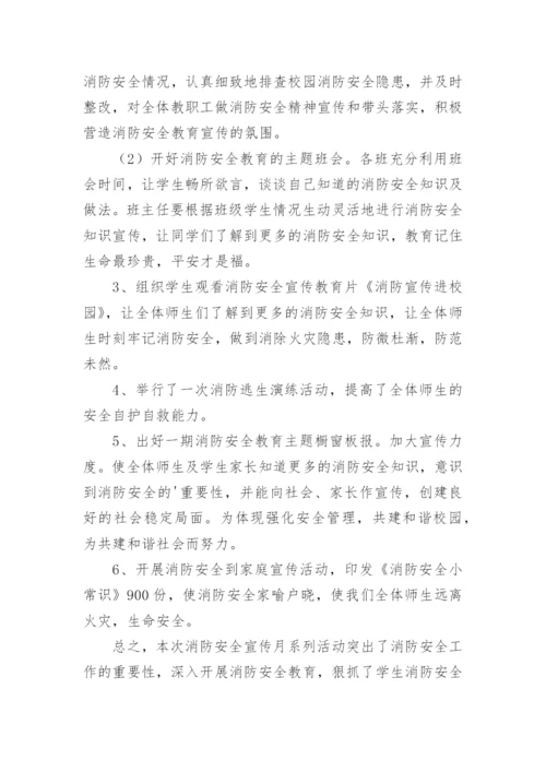 安全检查整改报告和整改措施.docx