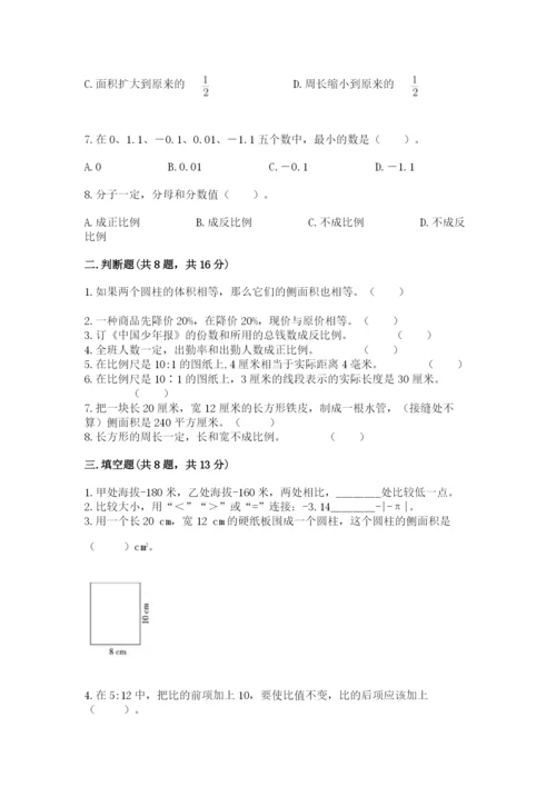 冀教版六年级下册数学 期末检测卷及参考答案【突破训练】.docx