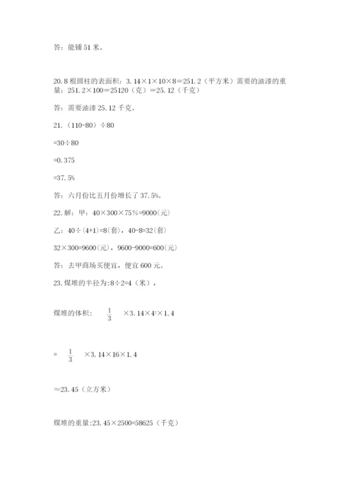 六年级小升初数学解决问题50道附答案（实用）.docx