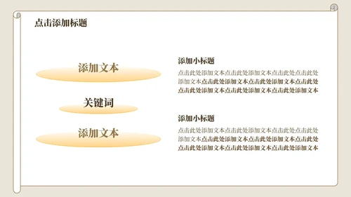 黄色中国风氓教学课件PPT模板