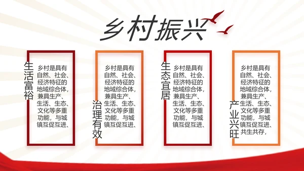 党支部党员学习工作总结汇报计划动态PPT模板