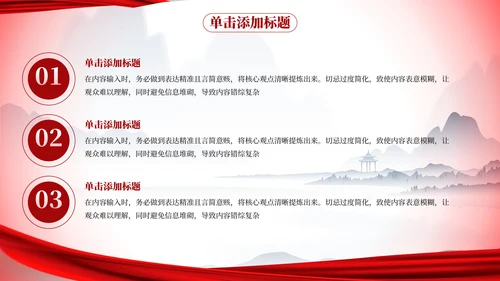 红色党政风弘扬红旗渠精神的时代价值PPT模板